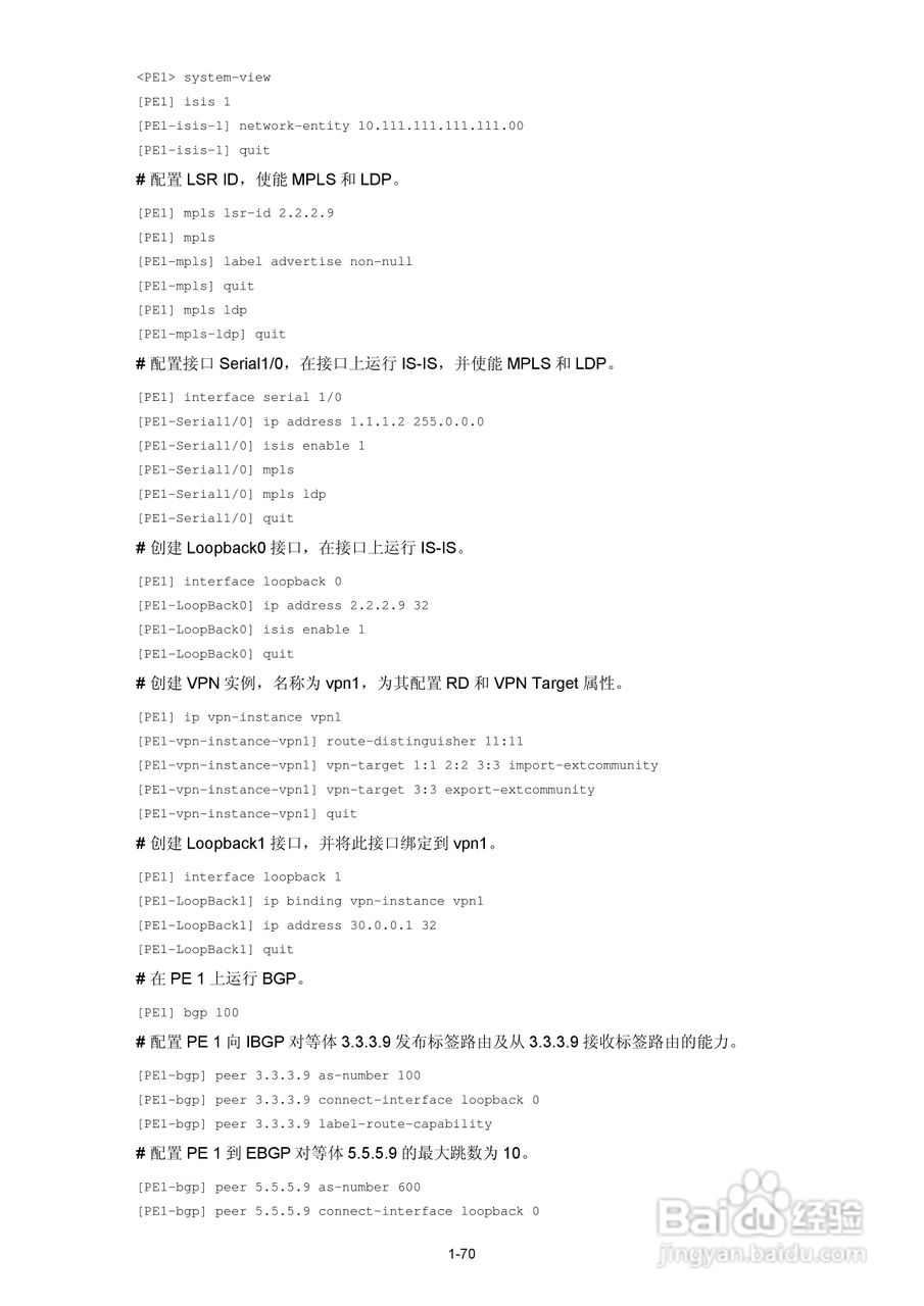 H3C SR6600路由器用户手册:[104]