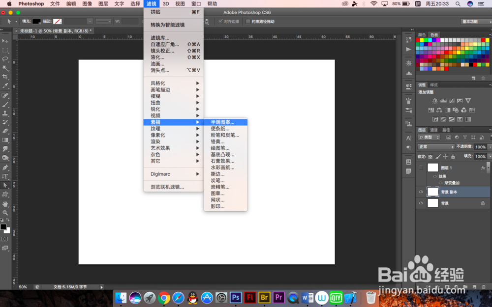 PS中怎么制作出放射线