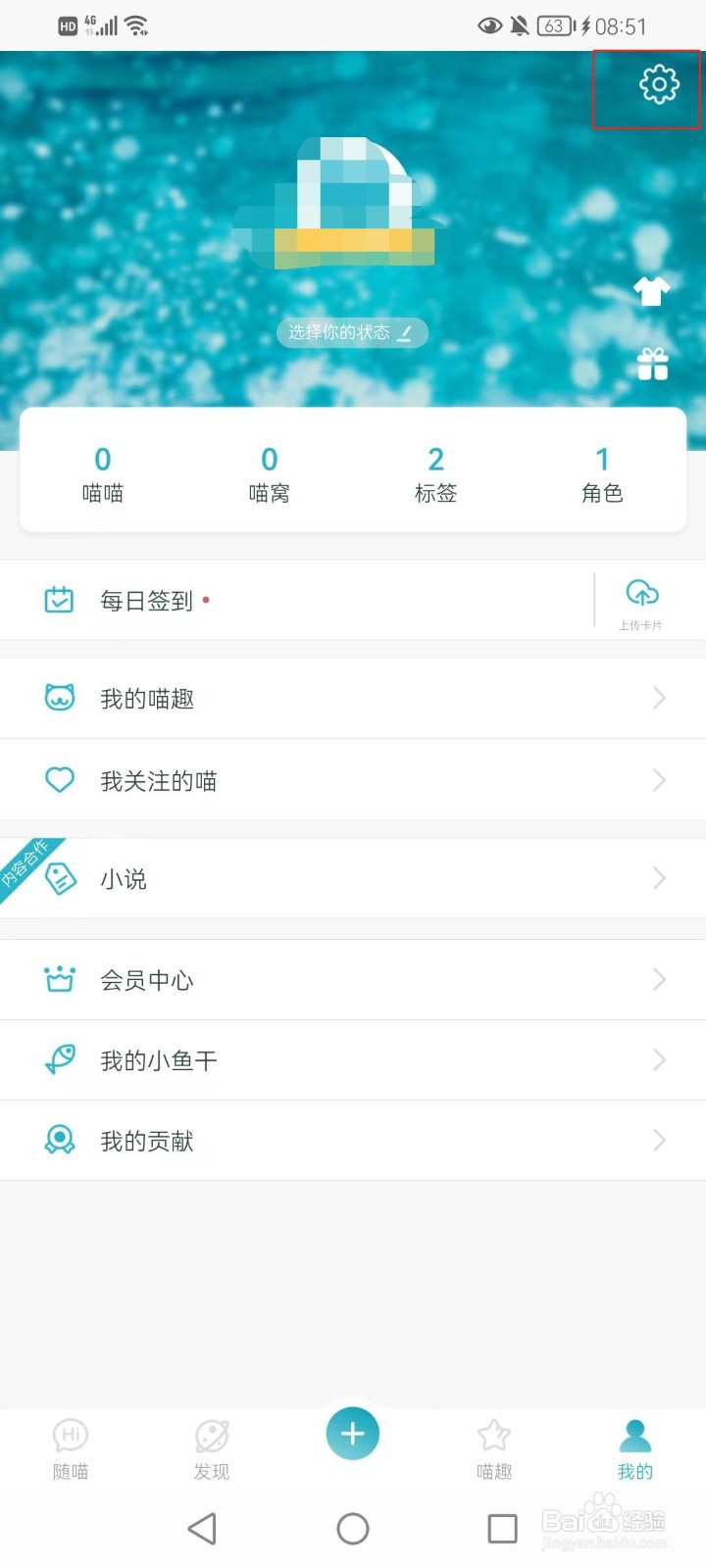 随喵如何开启夜间安静模式