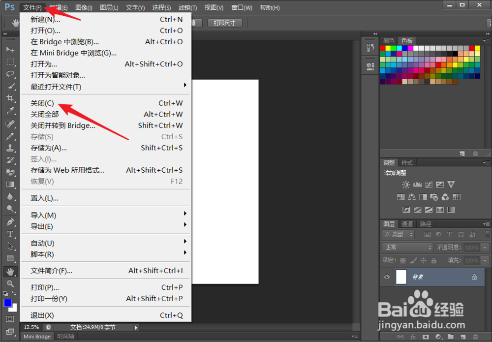 如何新建新建Photoshop图像