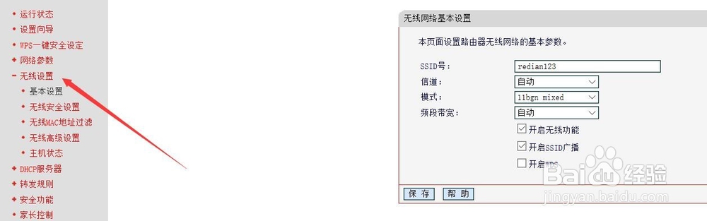 路由器MERCURY MW300R 功能使用