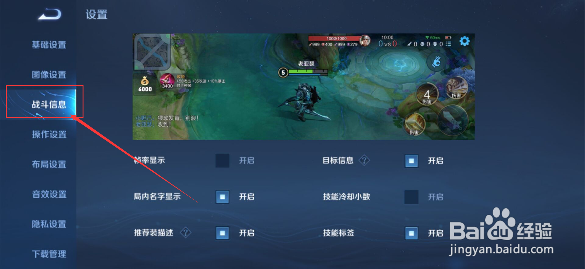 王者荣耀如何开启自动拒绝投降