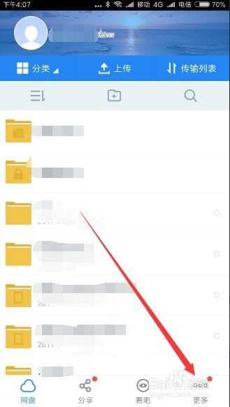 手机丢了如何定位追踪快速找回来