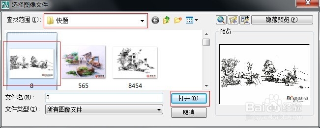 怎么在CAD、天正中插入图片