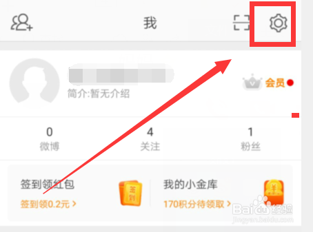 如何切换微博账号？