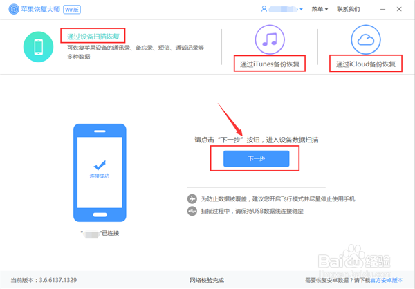 手机短信删除了怎么恢复