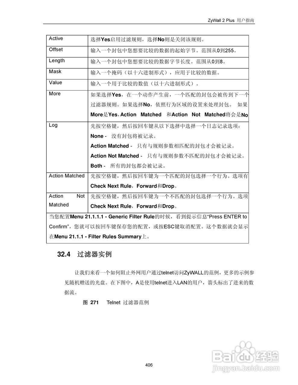 ZyXEL ZyWALL 2 Plus网络安全设备用户手册:[42]