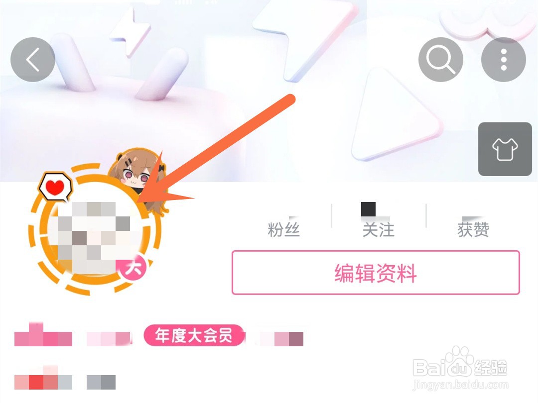 b站头像框怎么更换