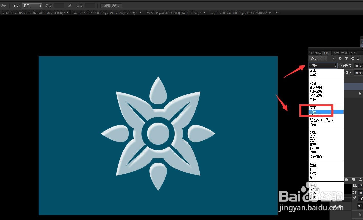 PS怎么使用图层混合模式抠图