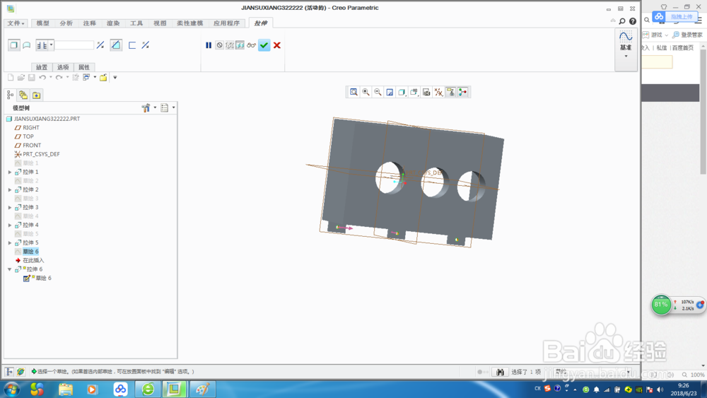 怎样学习绘制减速器左盖