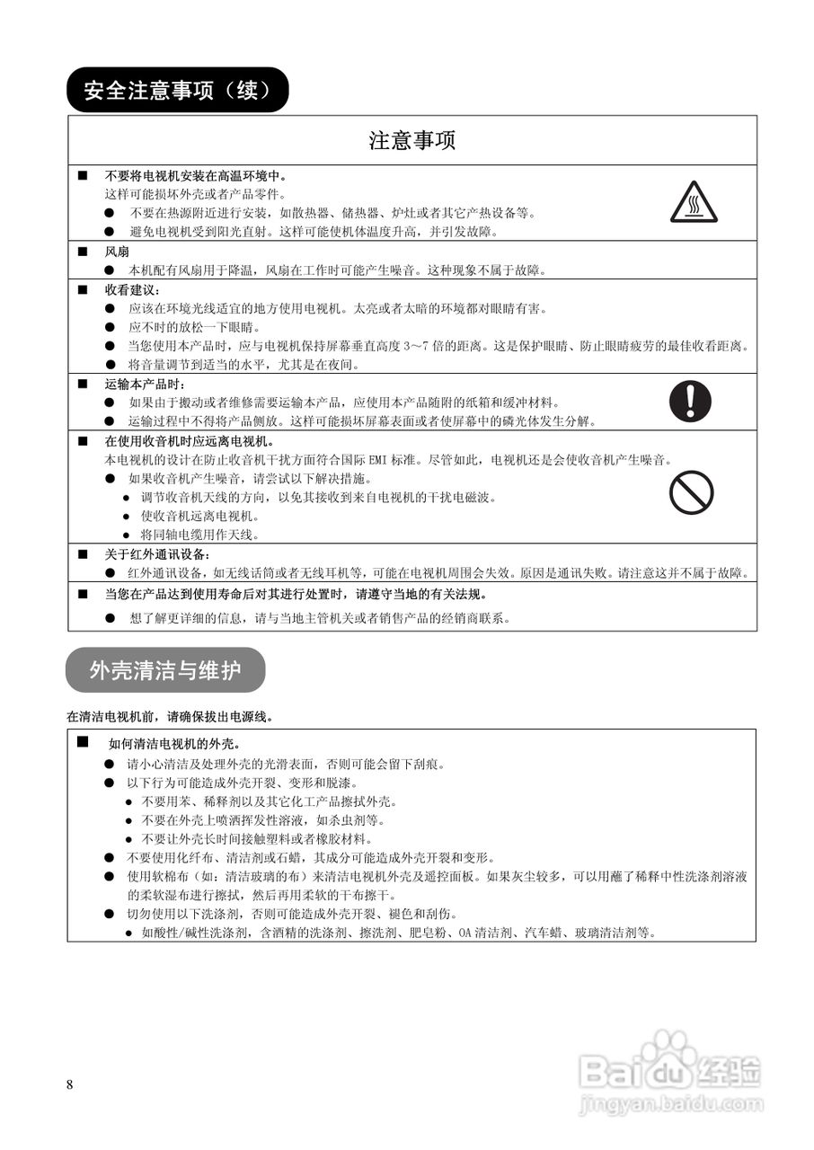 日立P50X102C彩电使用说明书:[1]