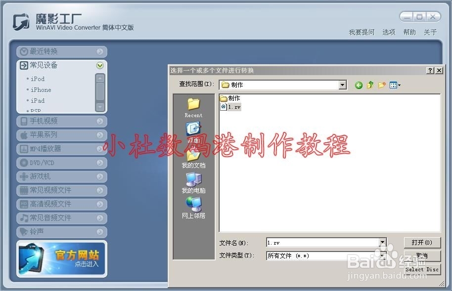 监控录像播放转换教程zv格式