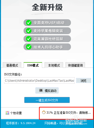 如何生成iso镜像pe与pe光盘制作教程