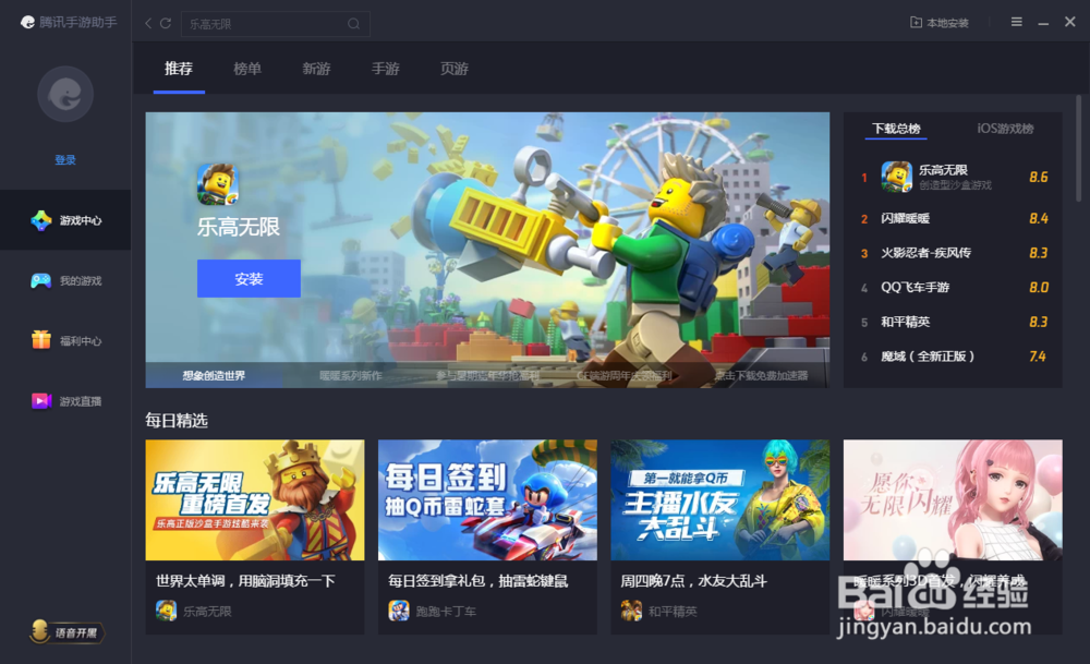 乐高无限电脑玩怎么设置按键？