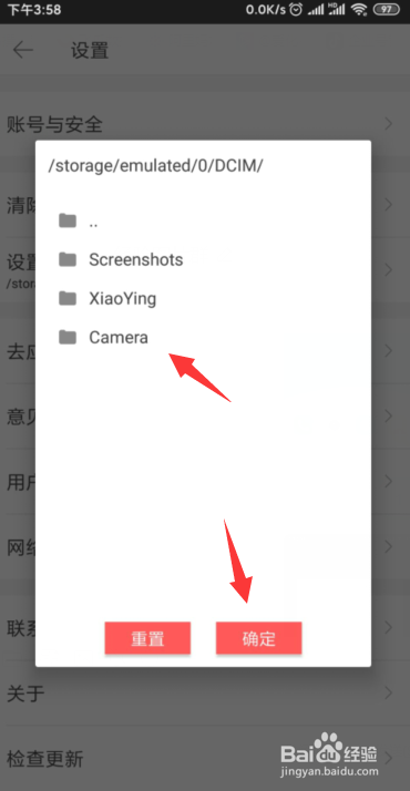 堆糖怎么更改图片存储位置