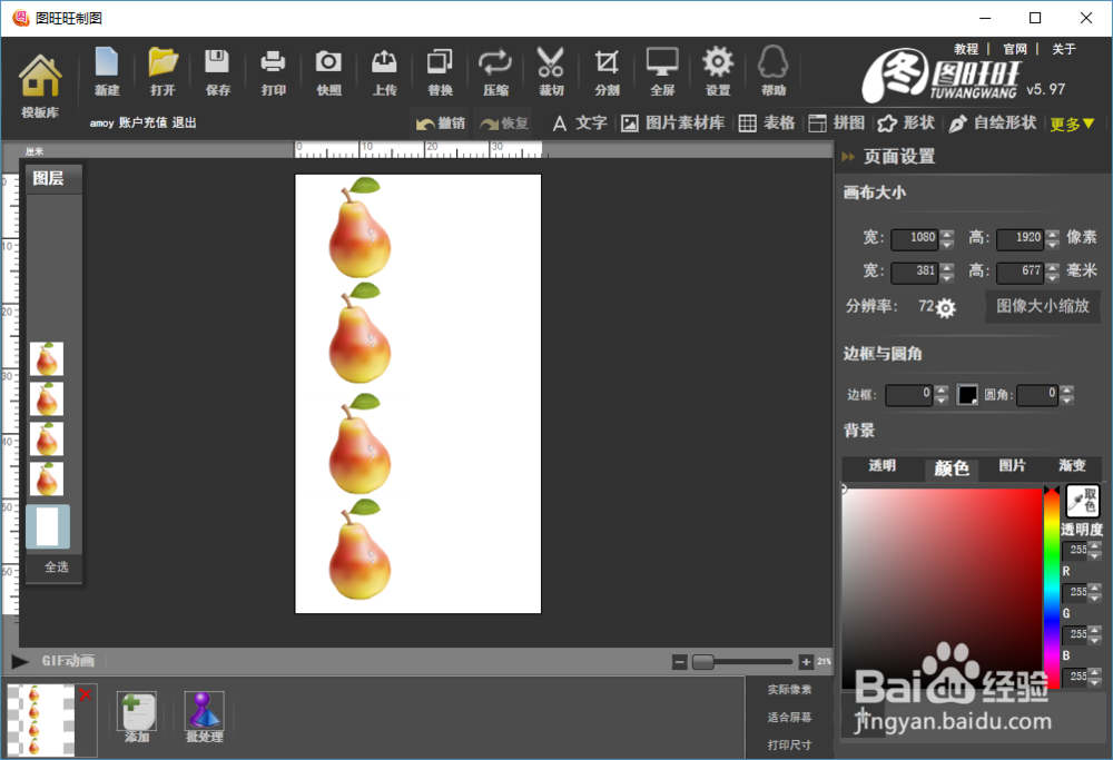 如何批量替换设计稿件中的图片？