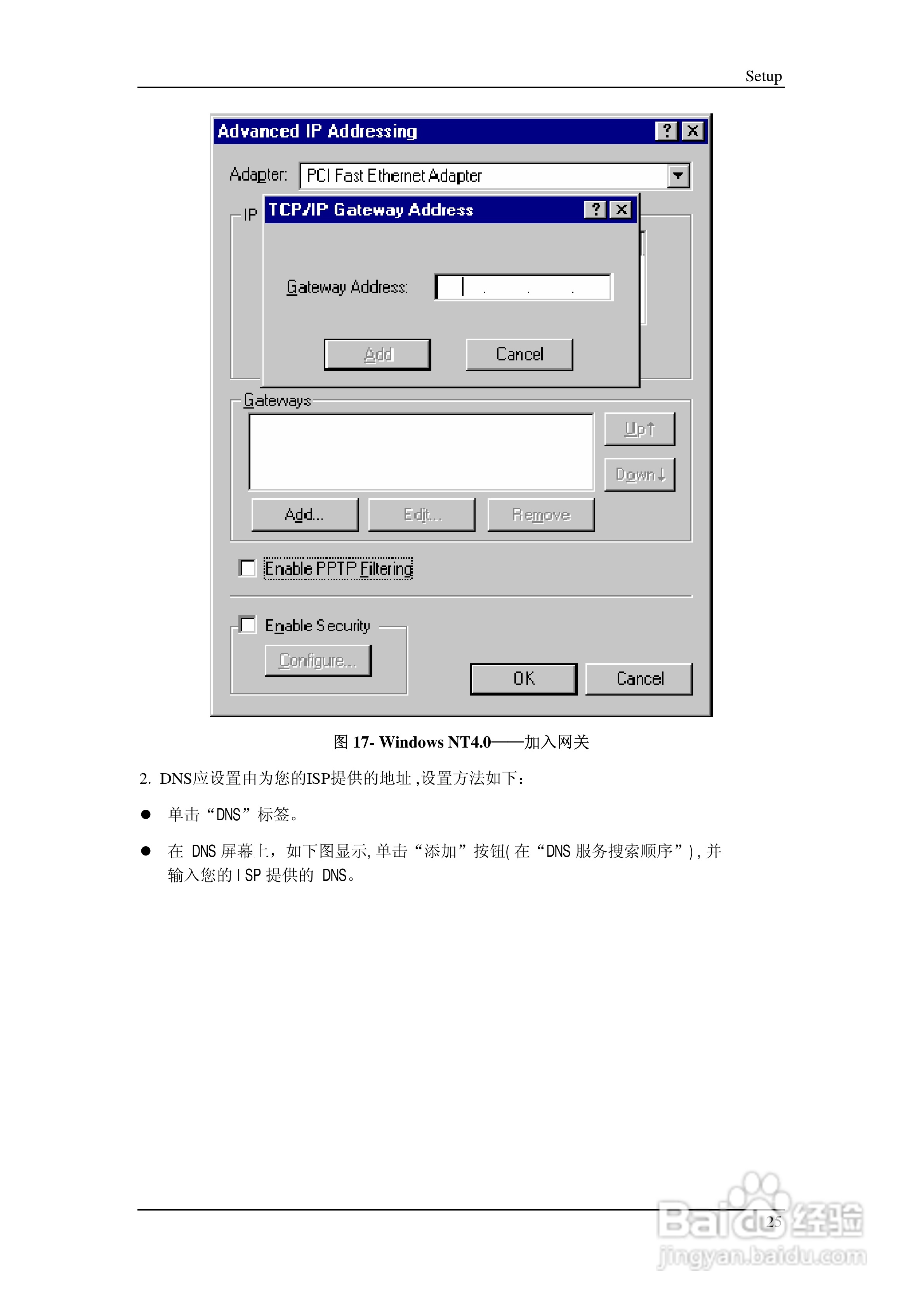 多功能 802.11g无线宽带路由器IP806SM v2说明书:[3]