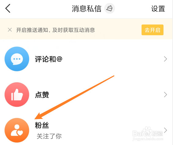 怎么看今日头条谁关注了我