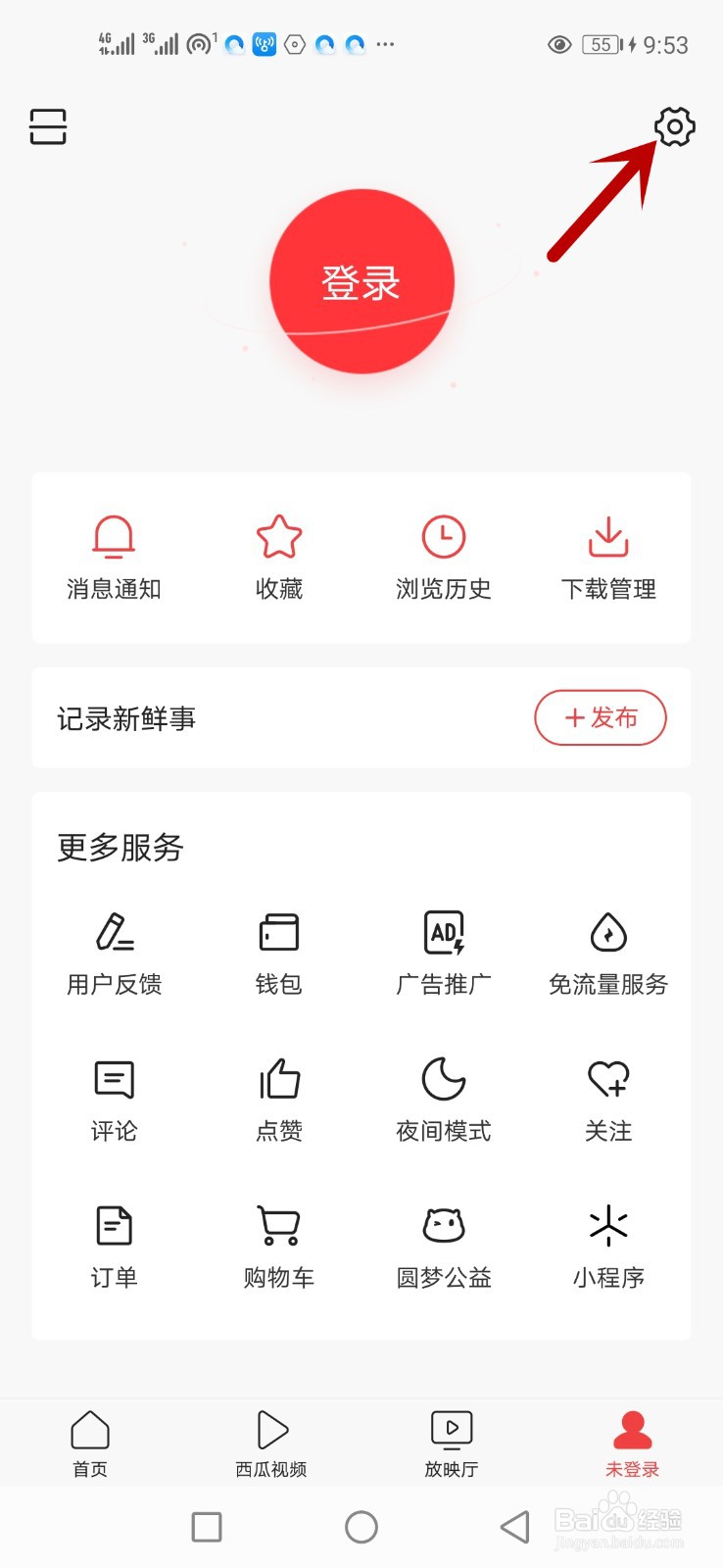 怎么设置今日头条消息免打扰时间