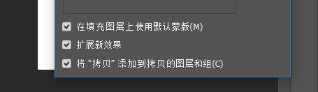 PS如何设置图层面板选项