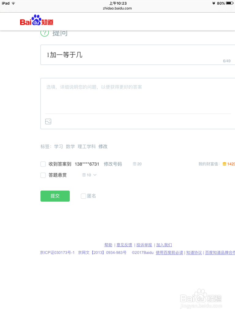 百度知道如何快速地升级？