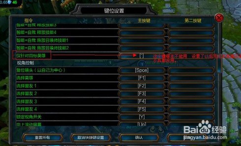 LOL仅针对目标英雄键位用法