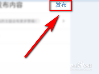 如何在虎扑发帖？