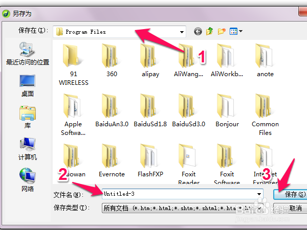 Dreamweaver MX 2004网页文件的基本操作
