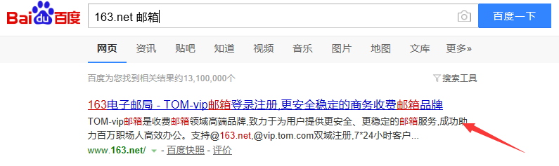 注册邮箱163,邮箱申请163的个人邮箱