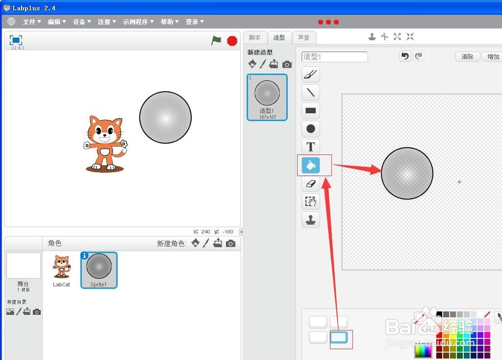 怎样在Labplus中绘制角色