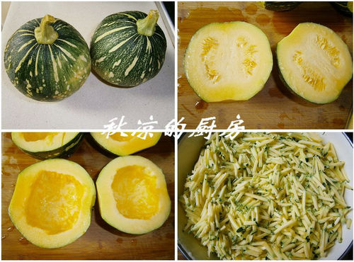 找到真正适合做包子的南瓜——嫩南瓜粉条素蒸包