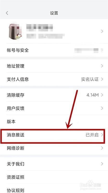 小米有品怎么关闭振动提示?