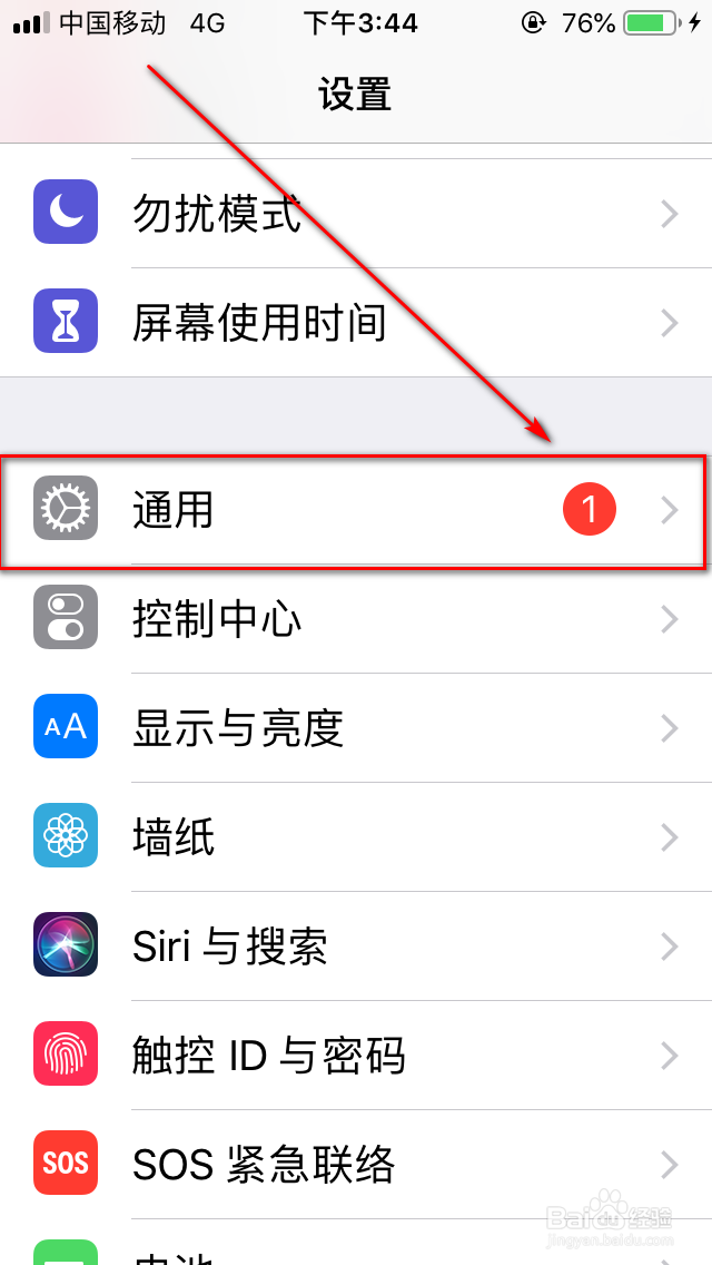 iphone如何设置辅助触控（小圆点）