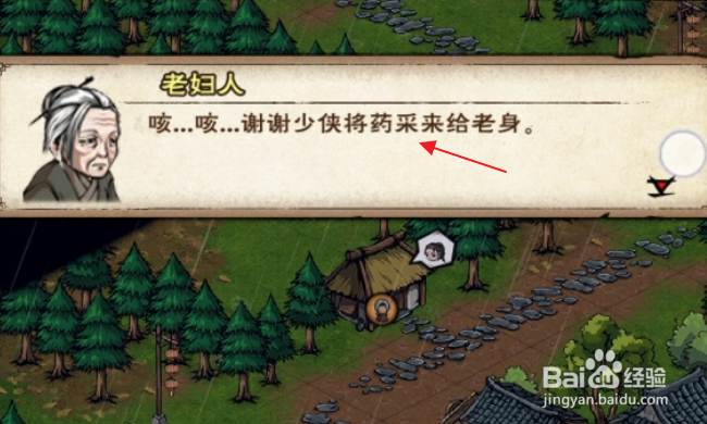 烟雨江湖怎样上交甘草