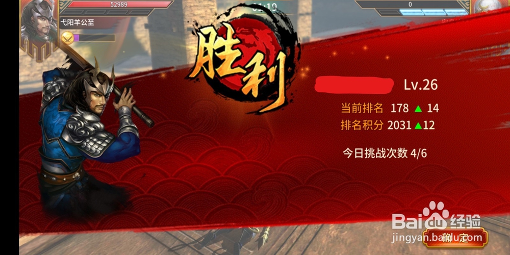 手游极无双个人竞技！