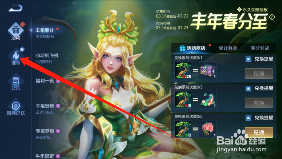 王者荣耀全国大赛怎么参赛