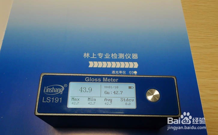 便携式光泽度计怎么来测量纸张