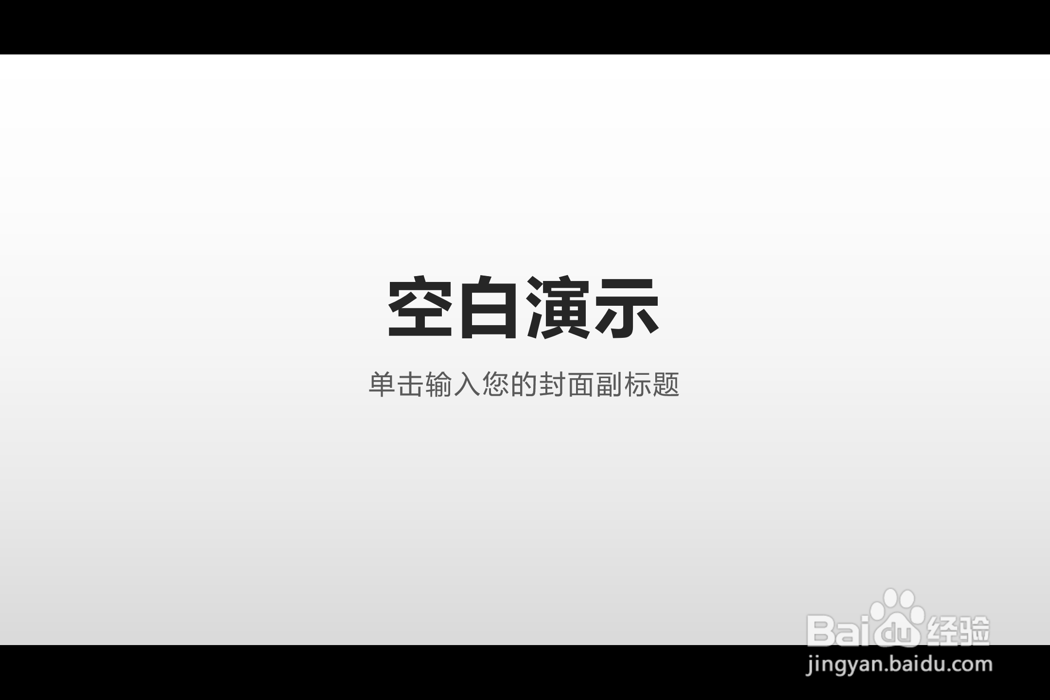 ppt演讲者模式怎么设置