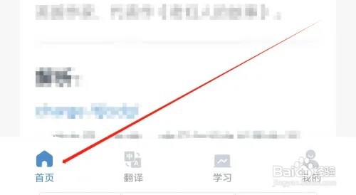人人词典手册怎样查看基础语法精讲课