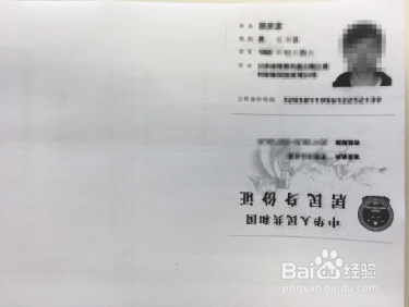 HP LaserJet M132系列 如何复印身份证