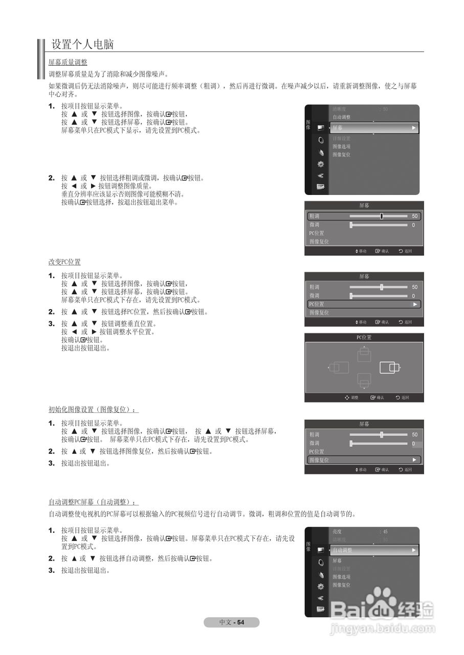 三星LA55A950D1F液晶彩电使用说明书:[6]