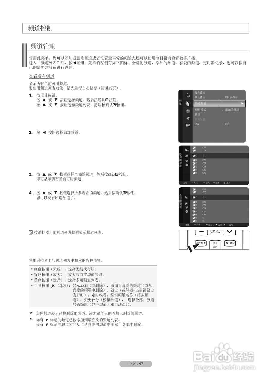 三星LA55A950D1F液晶彩电使用说明书:[3]