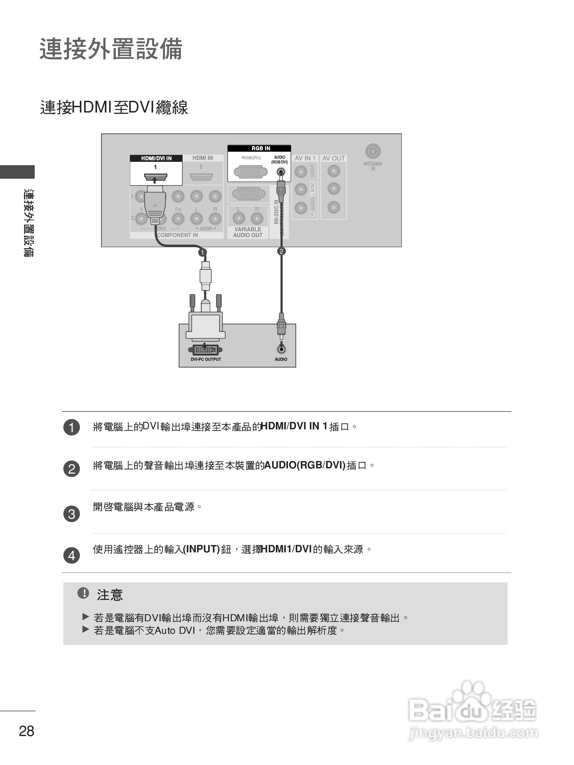 LG 42LB5RT液晶彩电使用说明书:[3]