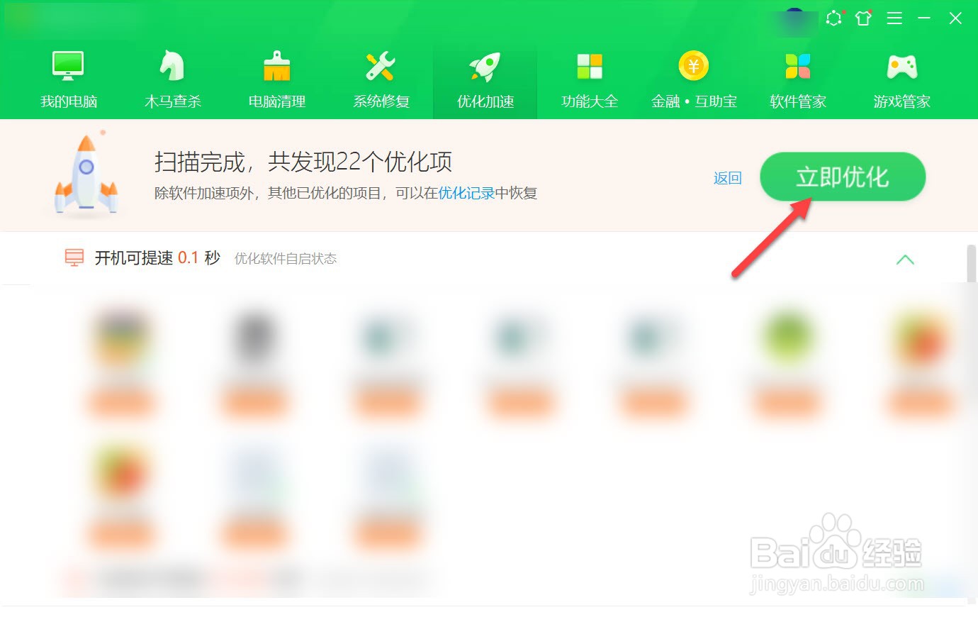 win10进程太多怎么优化