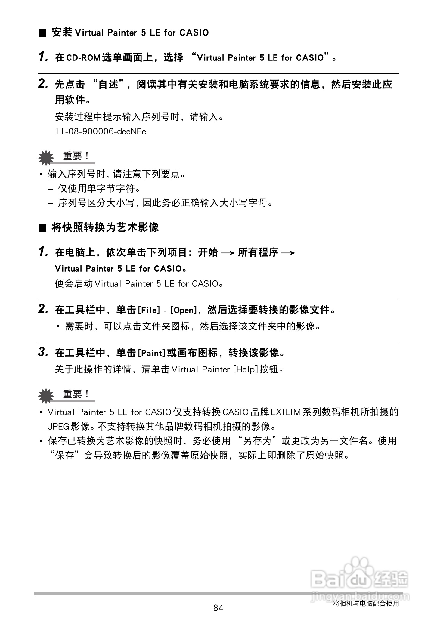 卡西欧EX-TR100型数码相机使用说明书:[9]