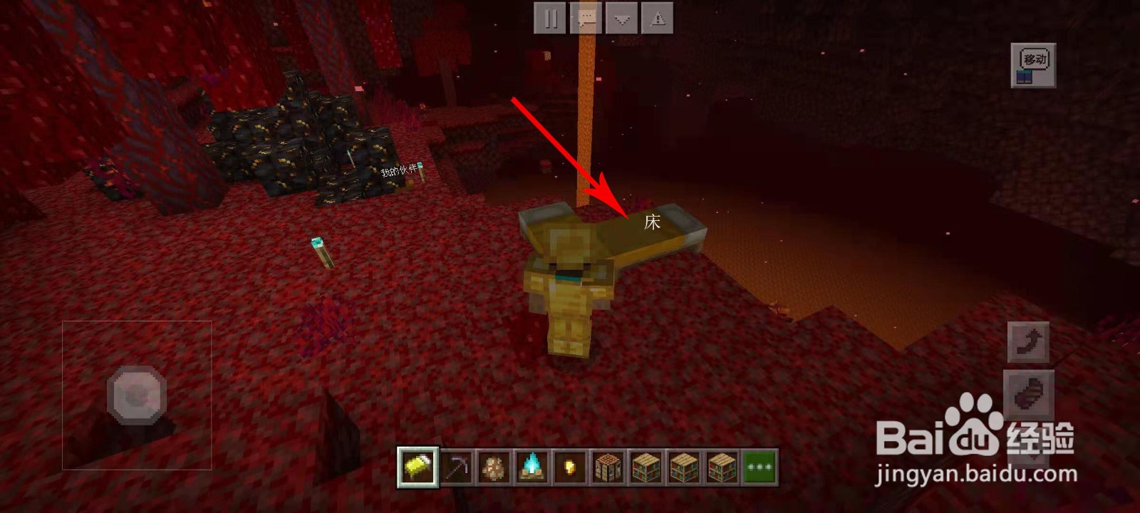 我的世界床怎么爆炸