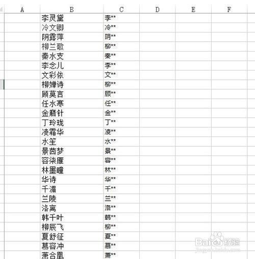 excel:怎么使用replace函数对数据敏感化处理