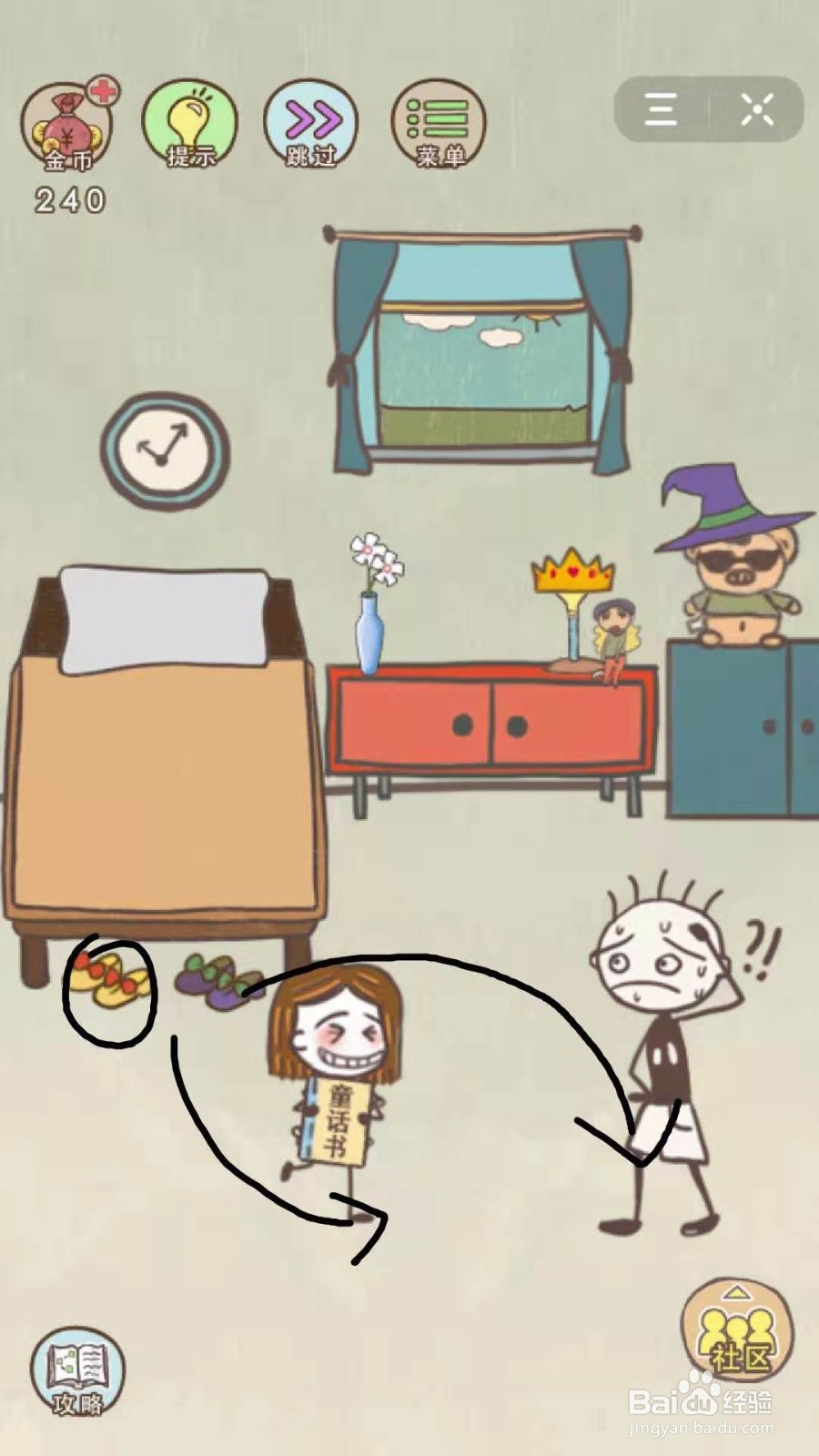 史小坑的爆笑生活第四章：第21-24关攻略秘籍