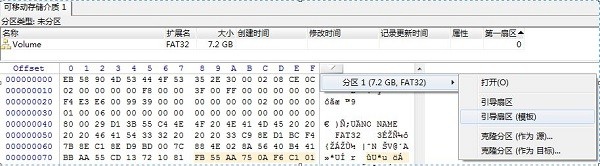 使用WINHEX修复DBR（起始分区）