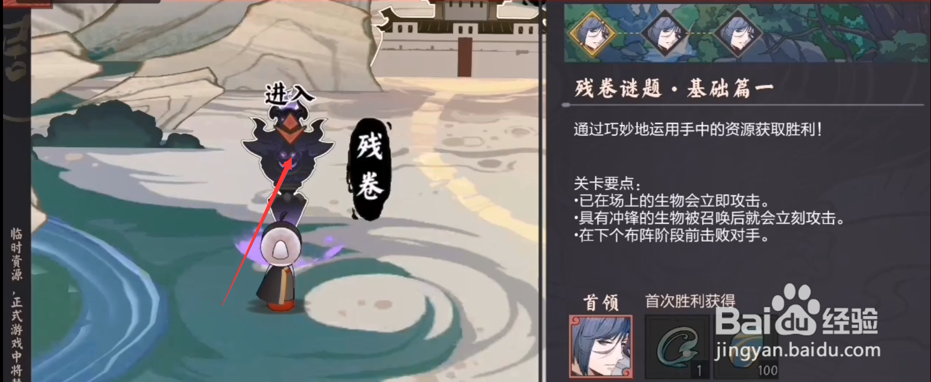 仙剑奇侠传九野攻略